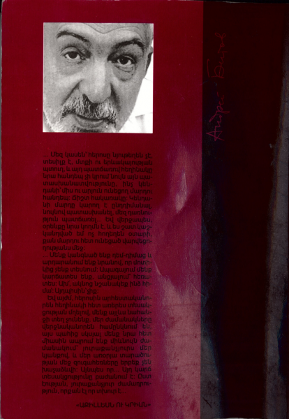 Պատկեր:Bitov .png