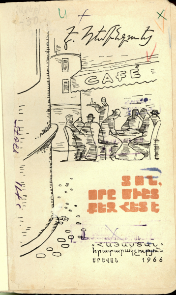 Պատկեր:Տոն որը միշտ քեզ հետ է.png