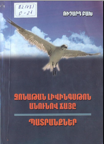 Պատկեր:Livingstone.png