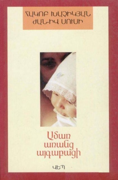 Պատկեր:Aswd-cover.jpg